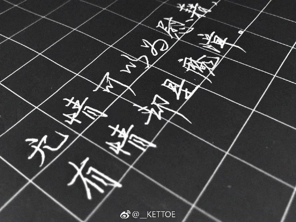 Kettoe – NO.01 微博配图[11] [83P]插图5